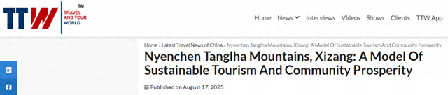 国际旅游期刊：西藏念青唐古拉山为生态保护与经济发展协调统一树立典范