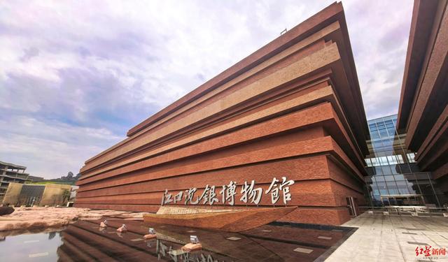 全国唯一金银器主题博物馆——江口沉银博物馆首度曝光，近期将开启线上限额免费预约参观