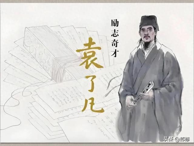 《了凡四训》：这28句话，每天早起读一遍，30天就能改变自己！
