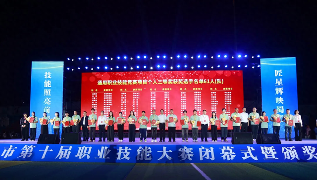 苍溪选手在全市数字技能竞赛中获三等奖