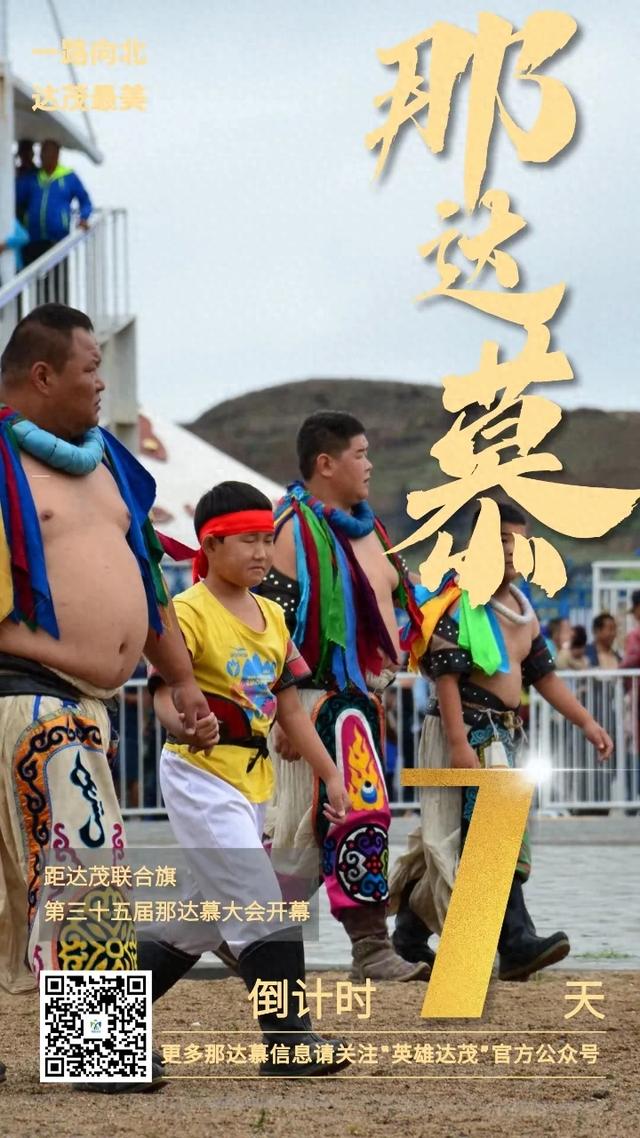 倒计时7天！