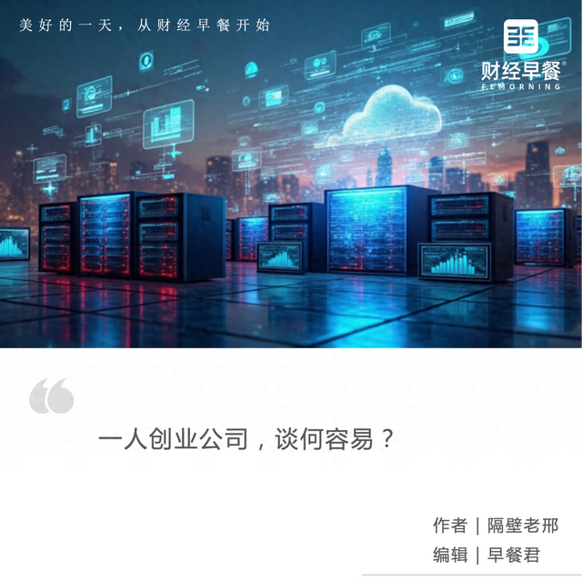 人工智能，正让“一人创业公司”大崛起？