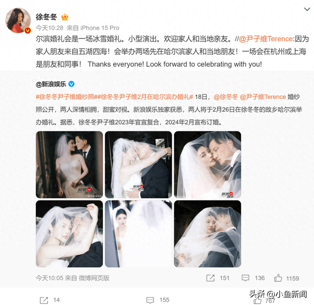 知名女星，官宣结婚！