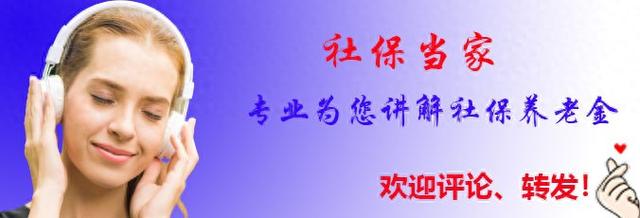 各地养老金调整将开启，事退去年涨了160元，今年难涨100元吗？