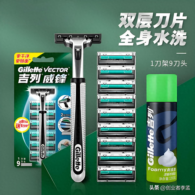 手动剃须刀行业为什么在中国被吉列“垄断”？
