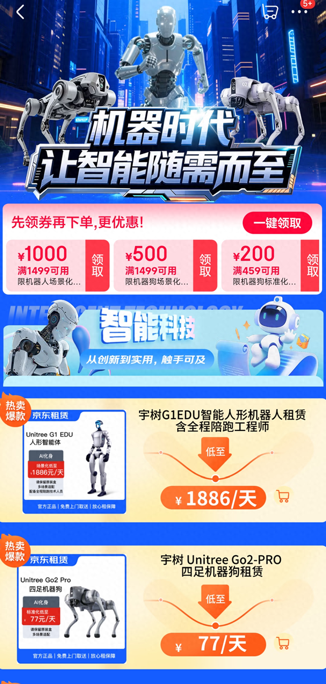 省心租上京东 京东正式推出3C数码自营租赁服务