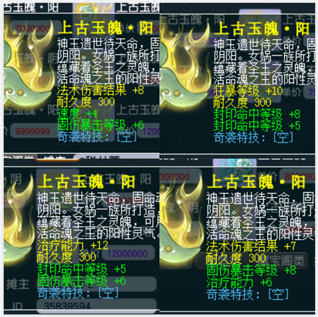 上古神器3游戏攻略（注意属性和特技搭配）
