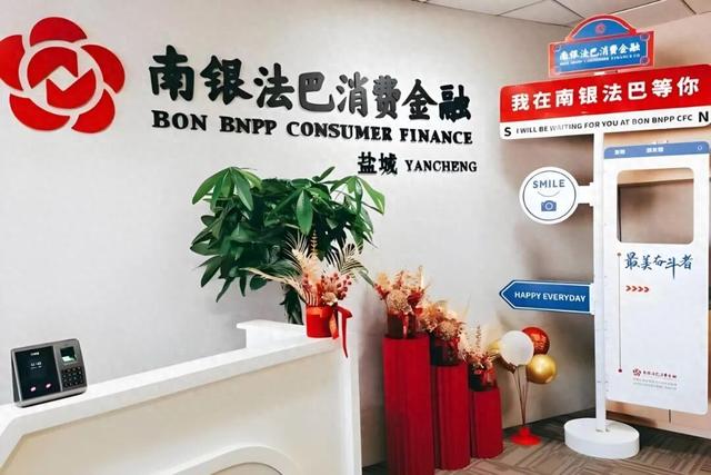 增资至60亿，目标第一梯队！南银法巴仍需注重合规