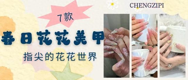 延长胶五瓣花美甲图 2026年用延长胶怎么做指甲 延长胶五瓣花美甲图 2026年用延长胶怎么做指甲