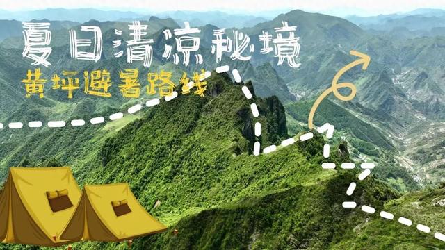 热 ҈ 热 ҈ 热 ҈ ！🥵快躲进黄坪25℃的清凉秘境🧊🫧