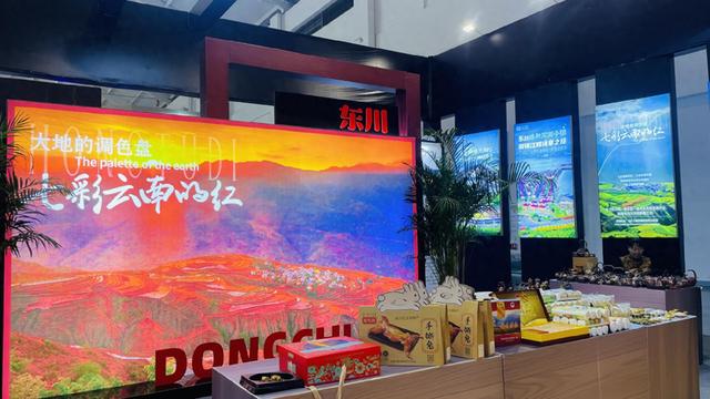 2025创意云南文博会东川展区：铜韵悠长，文创焕新