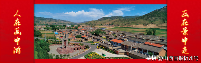 岢岚宋家沟：黄土高原上的“三色答卷”