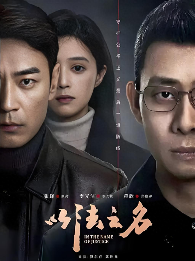 首播！CCTV又一部公安大剧开播！接档《扫毒风暴》，收视要爆了！