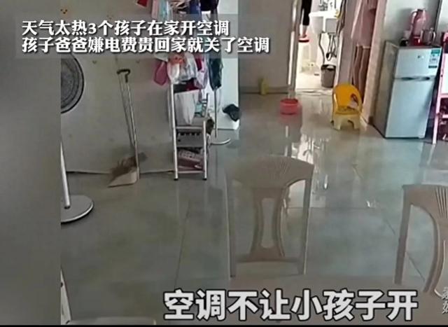 南笙一梦破解版（孩子爸爸不让孩子开空调）