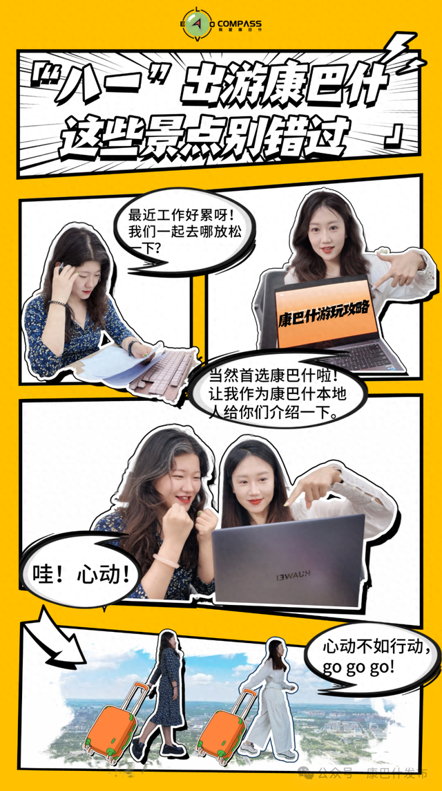 来了就不想走！到康巴什怎么耍？