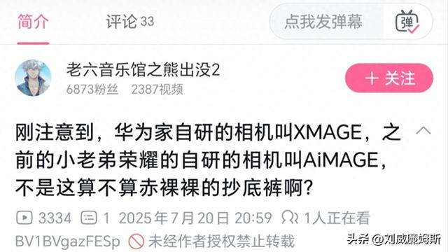荣耀的AiMAGE影像品牌取得妙
