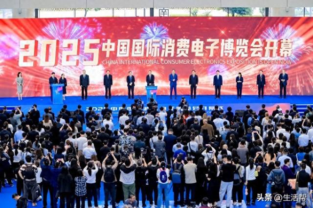 消费新势力 | 智联万物 AI赋未来” 2025中国国际消费电子博览会在青岛开幕