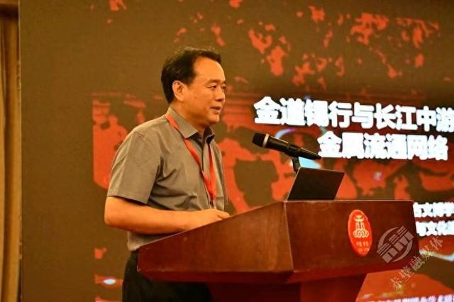 中国南方早期锡业学术研讨会在赤壁市举行