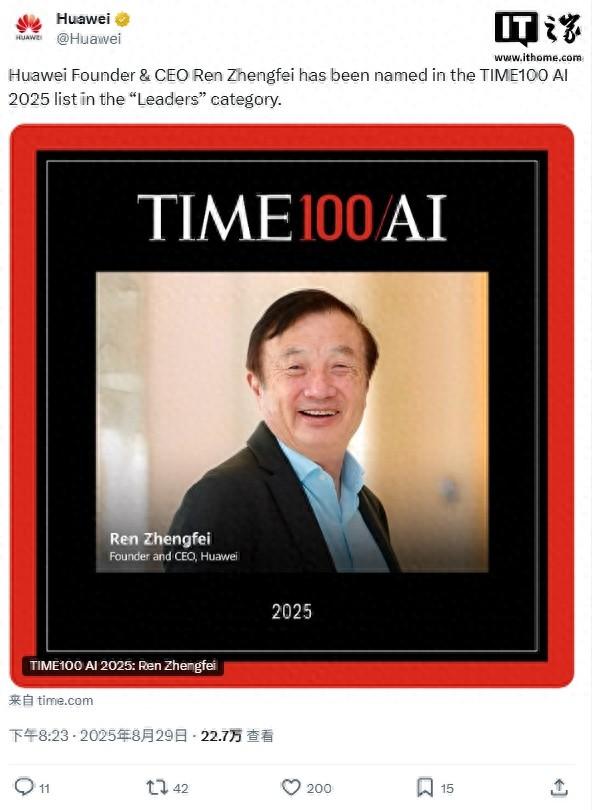 华为任正非入选《时代》“TIME100 AI 2025”全球AI百大人物榜单