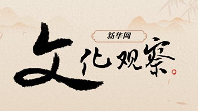 明星养成类游戏破解版（新华网文化观察丨从金鸡百花电影节）