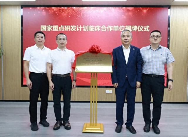 晋江市医院入选国家重点研发计划“高性能流水线全自动化系统研发”临床合作单位