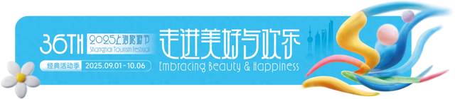 旅游节玩出新花样→第二届上海国际光影节奉贤分会场亮点剧透