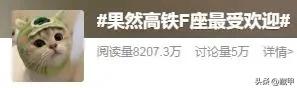 高铁F座为什么被疯抢？搞不清楚哪边靠窗的，这份选座攻略请收好
