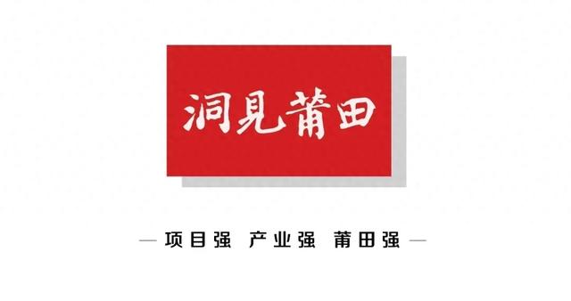 状元楼上争状元,莆田文旅出新招!