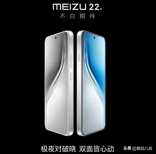 魅族22三证齐全，即将发布，最全配置来了