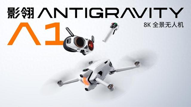 重新定义飞行方式	，影翎 Antigravity A1正式上市