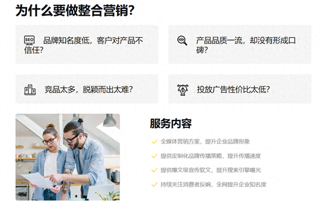 上海关键词优化服务（专业的SEO优化服务商）