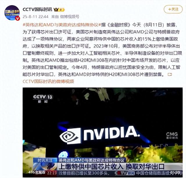 英伟达被曝与白宫换证内幕，只为锁死中方芯片，禁售就等一句话了
