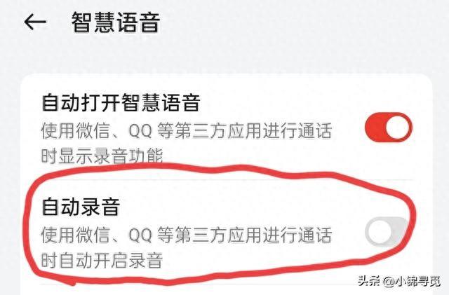 长录音如何发送到微信（微信语音通话可以录音了）