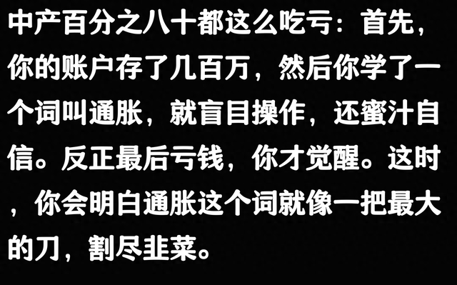 中产作死的行为有哪些？看网友的评论引起万千共鸣