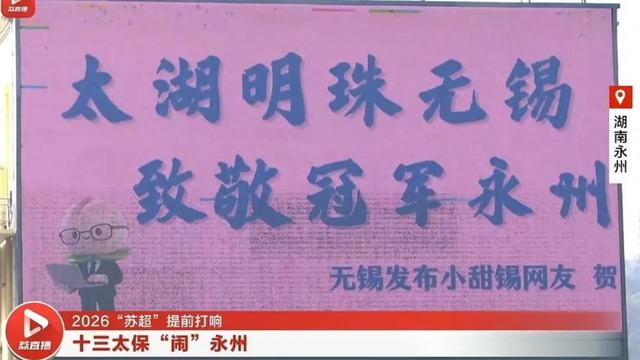 @永州朋友，无锡景区，免费玩！