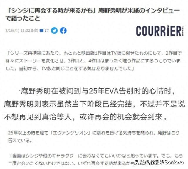 新世纪福音战士结局是怎样的（新世纪福音战士未必完结）