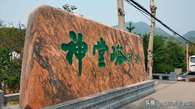 神堂峪冬日老年游攻略：暖阳漫步·轻享山水