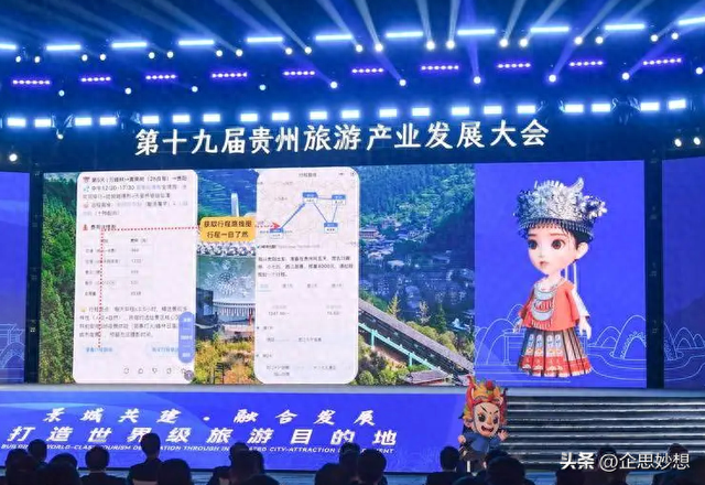 三项软件著作权！AI导游“黄小西”解锁贵州数字化旅游新范式