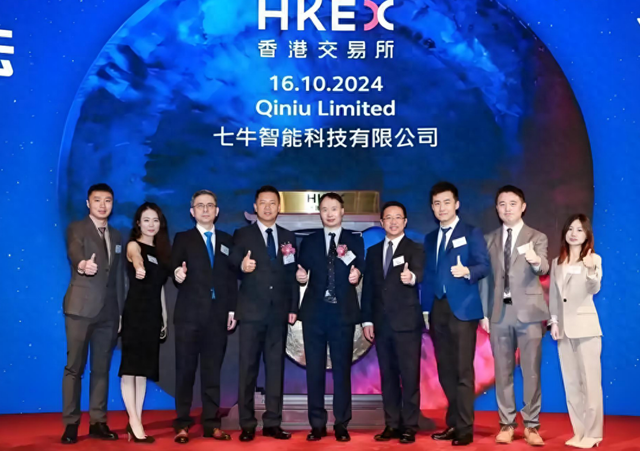 七牛智能上半年营收8.29亿：同比增16.8% AI相关收入贡献1.84亿
