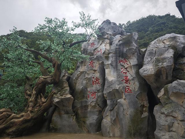 奢渡河峡谷景区：小众宝藏地，旅游新热潮