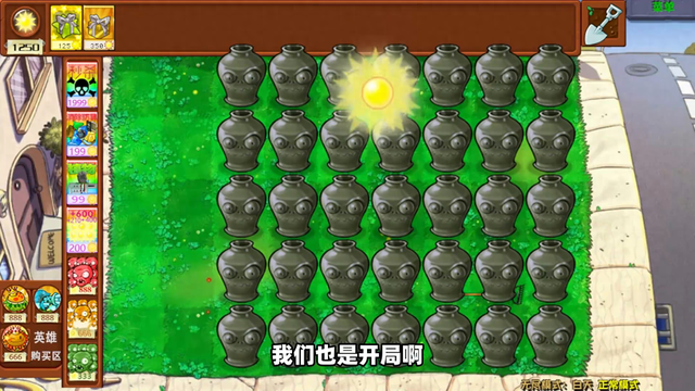 植物大战僵尸魔改版下载地址（植物大战僵尸杂交魔改版开局魔改礼盒挑战全屏僵尸罐罐）