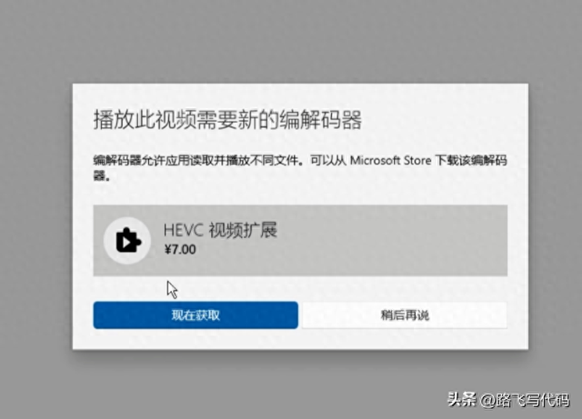 无需支付7元，Win11便可免费使用HEVC视频扩展，这两种方法学起来