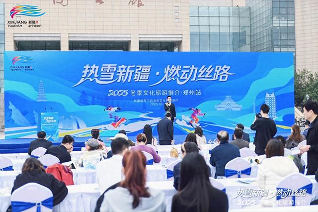 “热雪新疆”文旅推介走进郑州 豫疆携手共拓冰雪经济新篇章