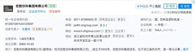 宗馥莉突然归来，一切都回不去了