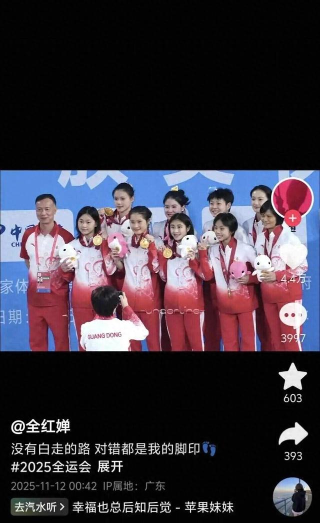 全红婵深夜发文：没有白走的路	，对错都是我的脚印