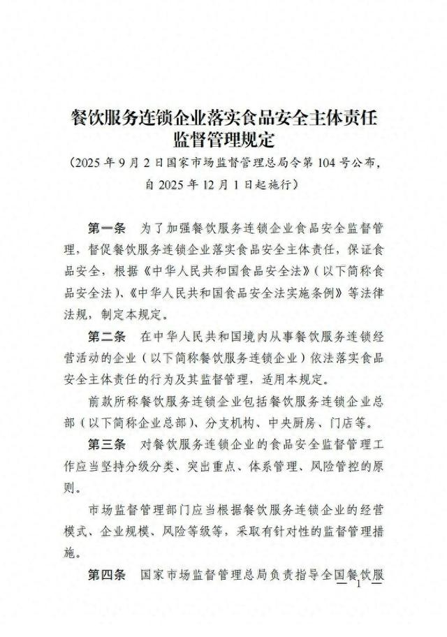 餐饮企业的服务特点简述（事关餐饮服务连锁企业）