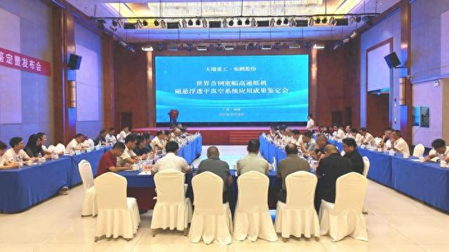世界首例！大型纸机全线配套“山东造”磁悬浮透平真空系统