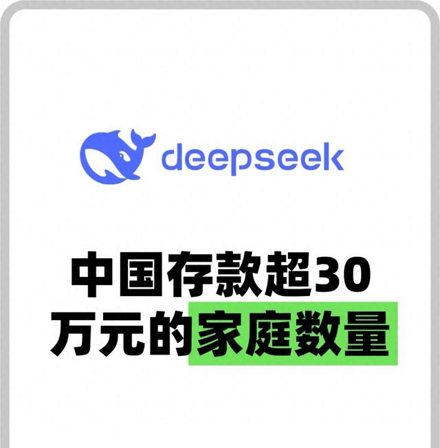存款暴增！中国能拿出30万的家庭，真相让你惊掉下巴