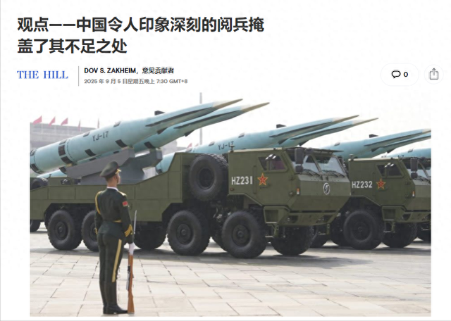 让人笑掉大牙！阅兵后不到72小时，外媒想到了新角度，太没水准了