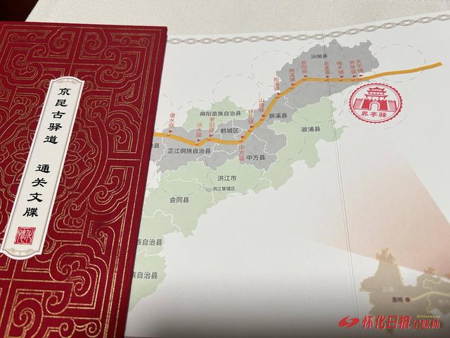 探秘京昆古驿道之沅陵段|持“通关文牒”穿越千年驿道